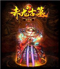天龙八部私服灵珠
