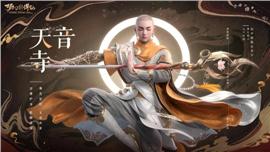 复古天龙八部私服价格